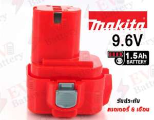 แบตเตอรี่ สว่านไร้สาย Makita 9.6V ความจุ 1.5 Ah แบตเตอรี่ สว่านไร้สาย Makita 9.6V ความจุ 1.5 Ah