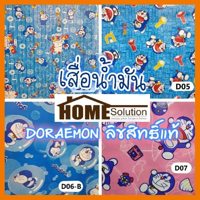 🔥HOT SALE🔥 เสื่อ ( ตัดแบ่ง ขายเป็นเมตร ) เสื่อน้ำมัน หน้ากว้าง1.40เมตร ลายดีสนีย์ สไปเดอร์แมน คิตตี้ โดเรม่อน มิ้กกี้เม้าส์ โดเรมอน ##ทีวี กล่องรับสัญญาน กล่องทีวี กล่องดิจิตัล อิเล็แทรอนิกส์ เครื่องบันทึก กล้องวงจรปิด จานดาวเทียม AV HDMI