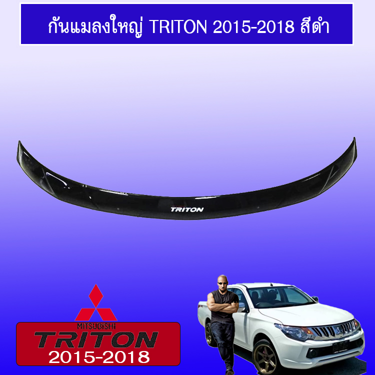 กันแมลงเล็ก Mitsubishi Triton 2015-2018 สีดำ มิตซูบิชิ ไททัน
