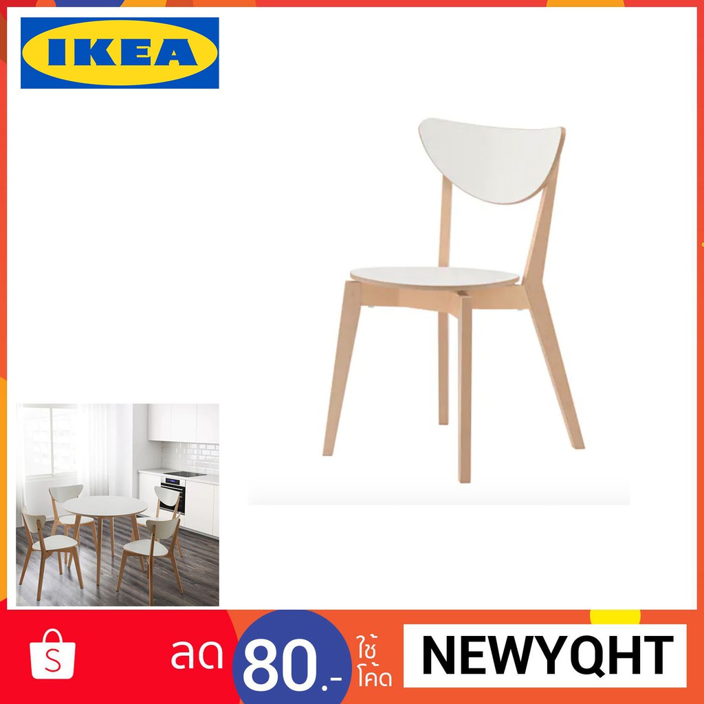 IKEA เก้าอี้, ขาว, ไม้เบิร์ช