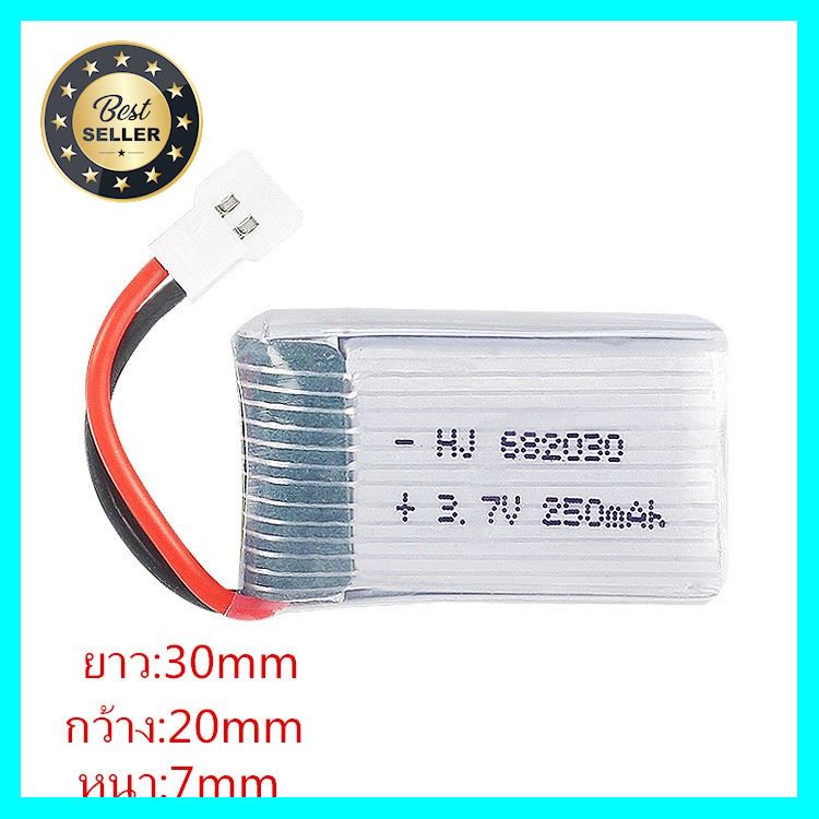 แบตเตอรี่โดรน 3.7V 250mAh 682030 เลือก 1 ชิ้น อุปกรณ์ถ่ายภาพ กล้อง Battery ถ่าน Filters สายคล้องกล้อง Flash แบตเตอรี่ ซูม แฟลช ขาตั้ง ปรับแสง เก็บข้อมูล Memory card เลนส์ ฟิลเตอร์ Filters Flash กระเป๋า ฟิล์ม เดินทาง