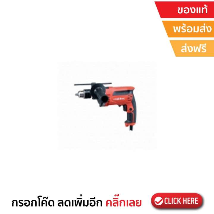สว่านกระแทก สว่านกระแทกไฟฟ้า สว่านเจาะกระแทก สว่านสกัด คุณภาพสูง สามารถใช้กับงานหนัก IMPACT DRILL สว่านกระแทก MAKTEC MT814 16MM 710W รับประกันคุณภาพดี ของแท้