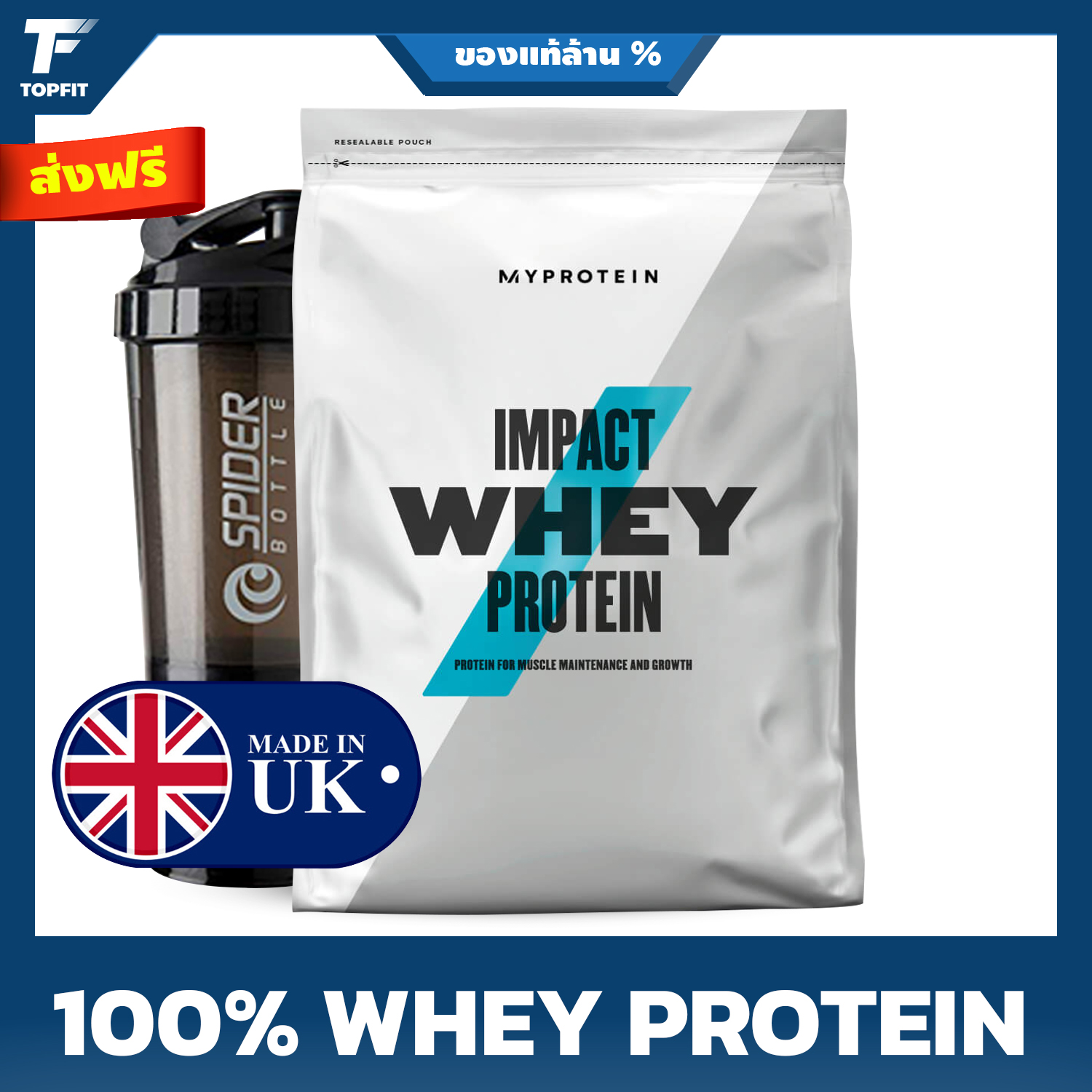 Myprotein® Impact Whey Protein 2.5kg (5.5lb) 100 Serving (100