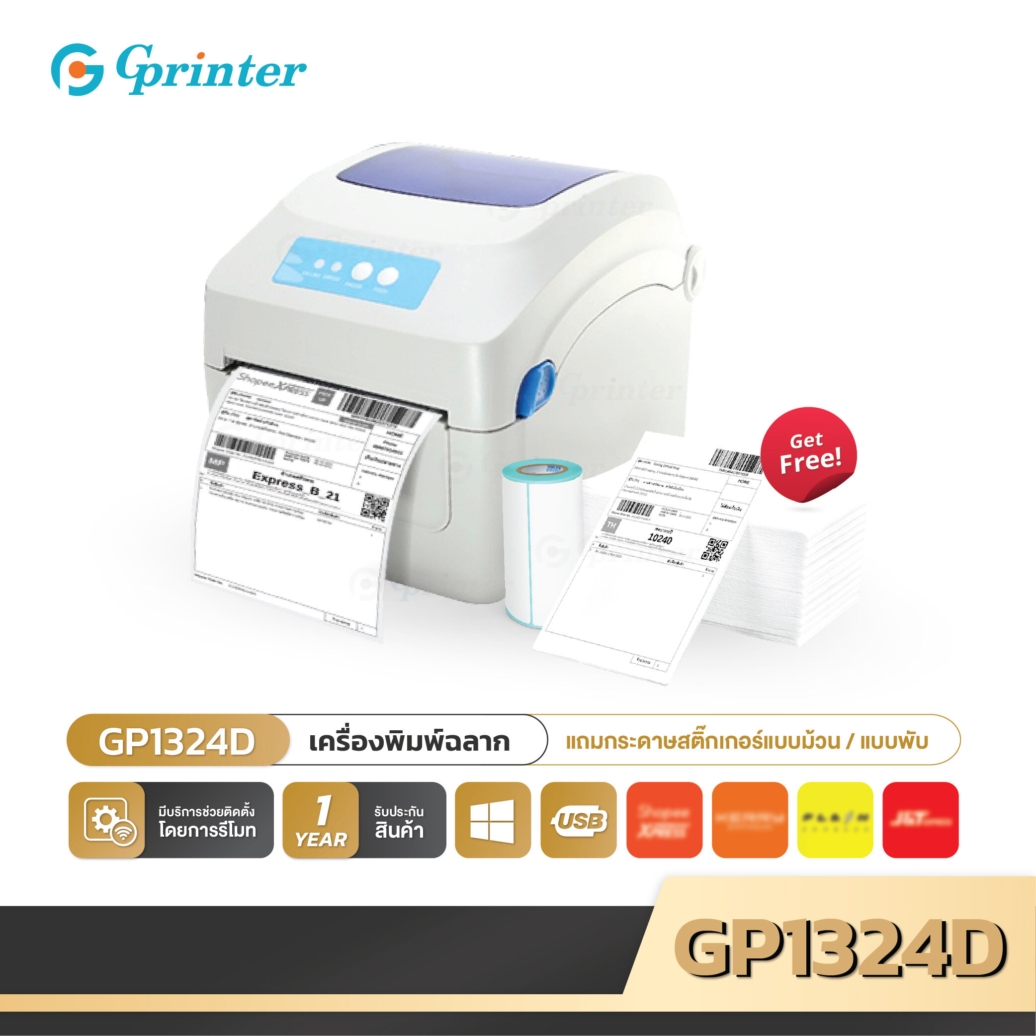 Global Version Gprinter Gp 1324d เครื่องพิมพ์สติกเกอร์แบบม้วน พิมพ์แผ่นป้าย ป้ายราคาสินค้า ฉลาก