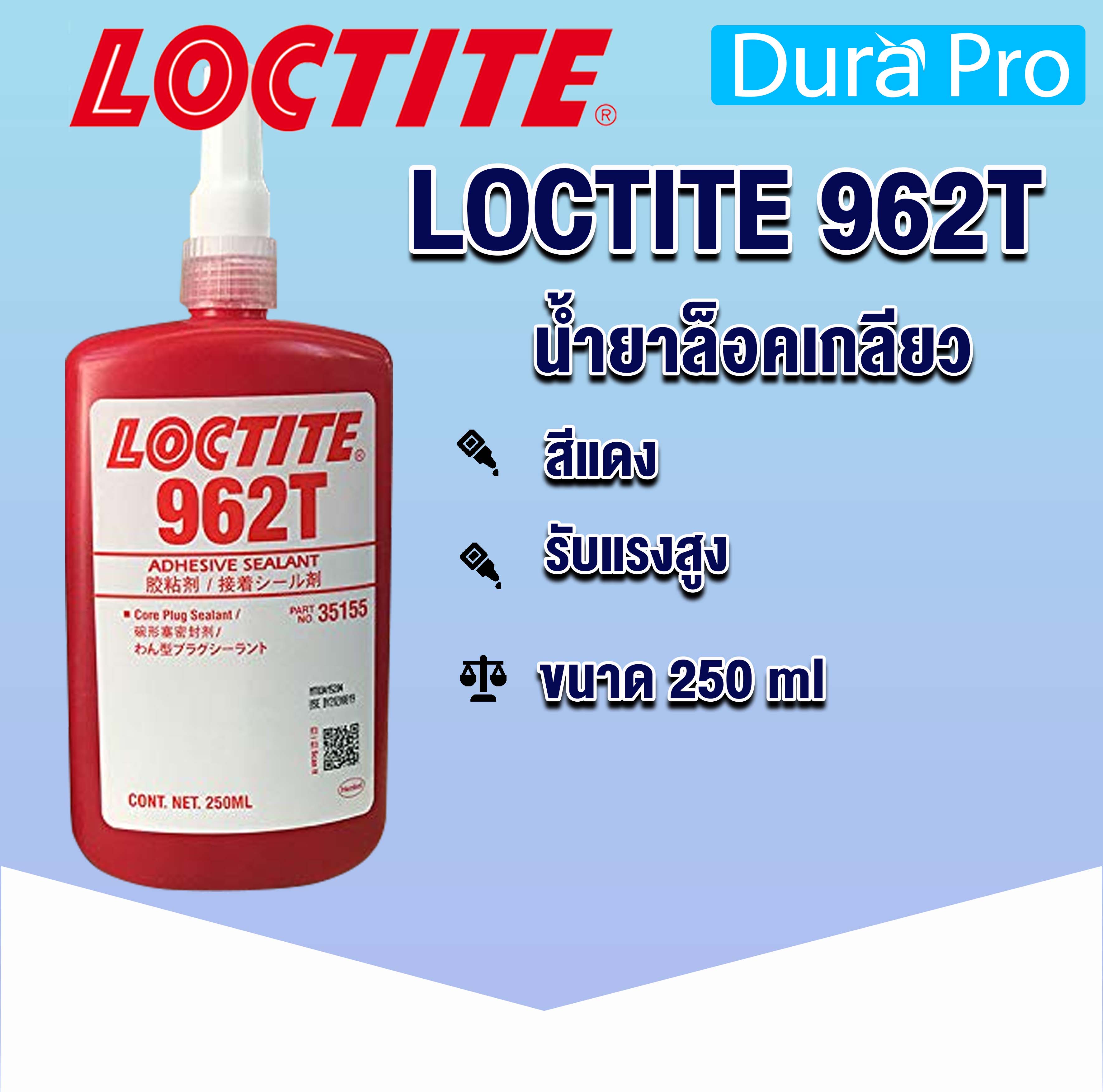 LOCTITE 962T ล็อคเกลียว น้ำยาล็อคเกลียว CORE PLUG SEALANT รับแรงสูง