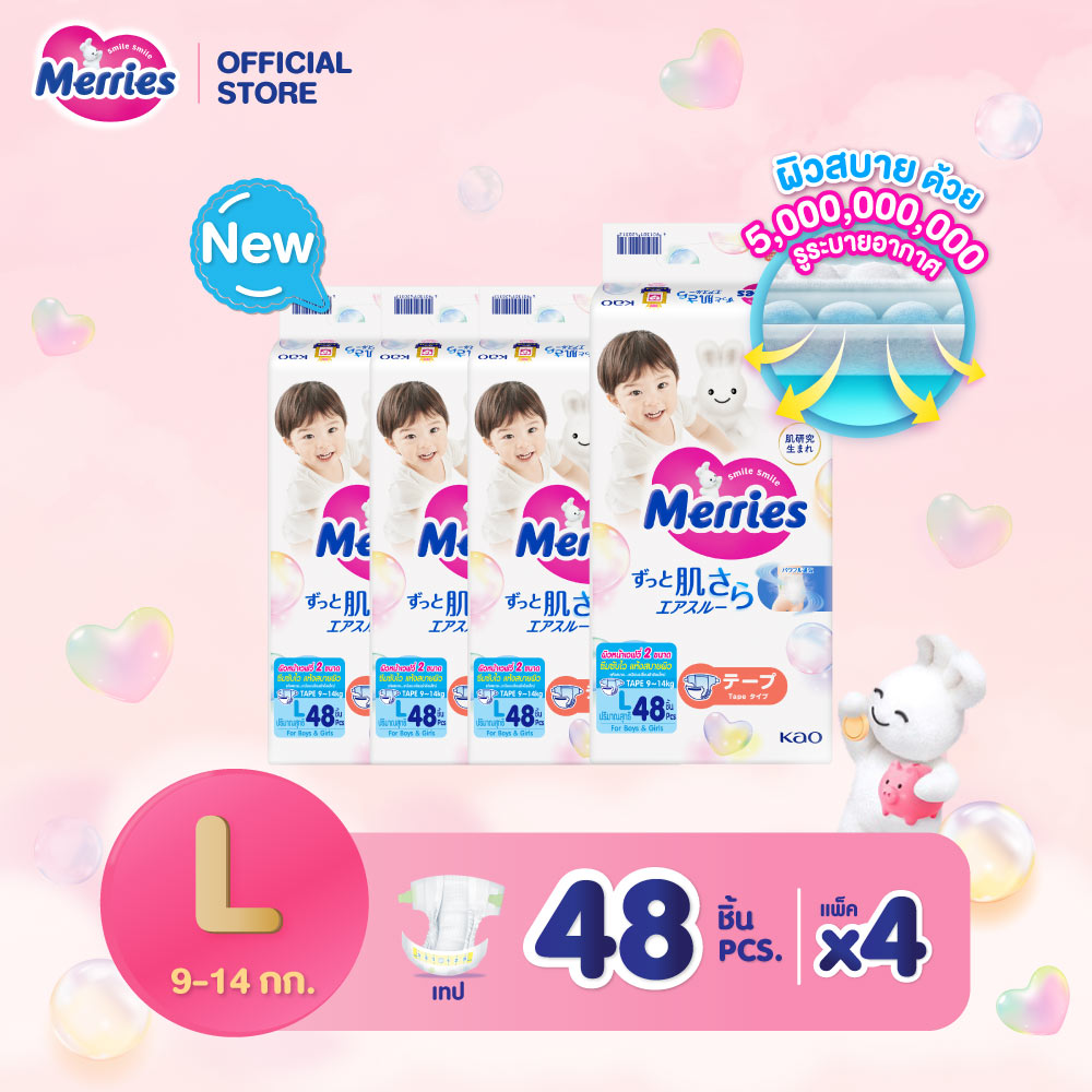 Merries Japan Tape ผ้าอ้อมเมอร์รี่ส์ชนิดเทป ไซส์ L 48 ชิ้น x 4 แพค (ขาย ...