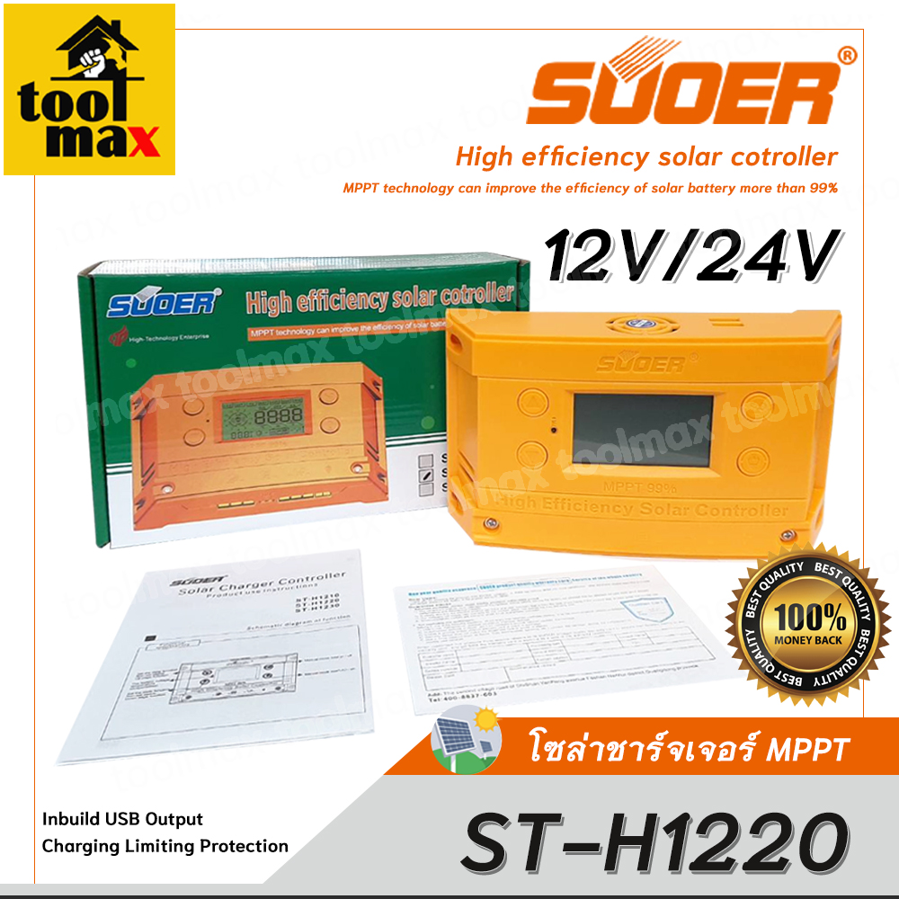 โซล่าชาร์จเจอร์ SUOER ST-H1220 20A MPPT solar controller 12V/24V auto