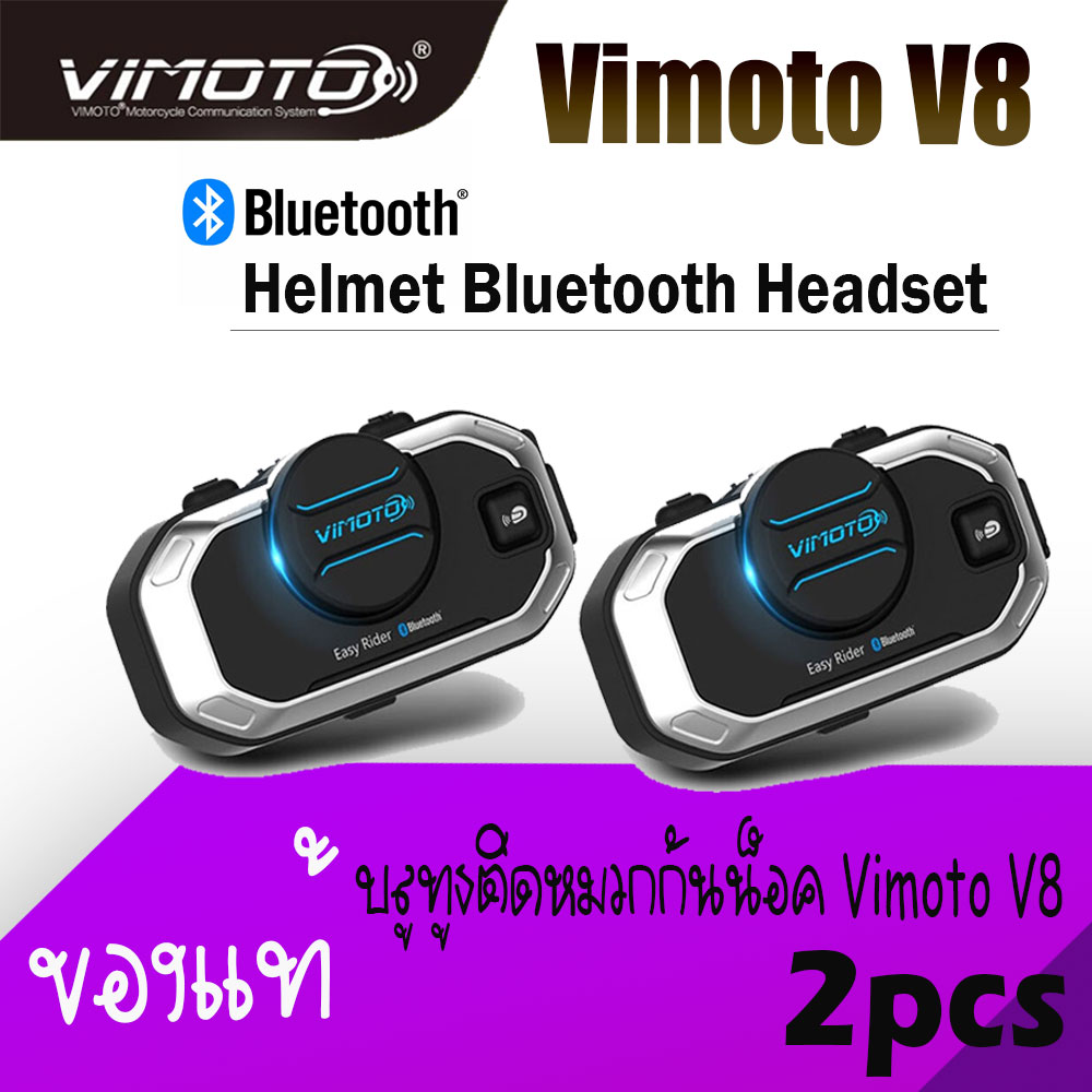 2 ชิ้น บูลทูธติดหมวกกันน็อค เสียงอังกฤษ Vimoto V8 Helmet Bluetooth Headset microphone Intercom