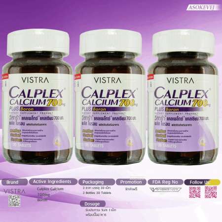 VISTRA Calplex Calcium 700mg Plus Boron 30เม็ด (3ขวด)