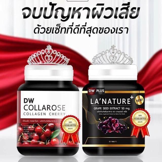 SET เห็นผลเร็ว DW Collarose Collagen Cherry คอลลาโรส คอลลาเจนผิว 60 เม็ด 1 กระปุก + LANATURE Grape Seed 30 เม็ด 1 กระปุก