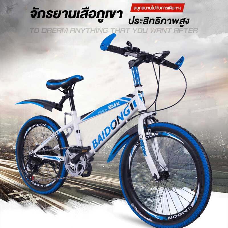 eBuy จักรยานเสือภูเขา 25 นิ้ว โครงเหล็ก อันดับ 1 ของจีน แบรนด์ที่มีชื่อเสียง คุณสมบัติประสิทธิภาพต้นทุนสูงคุณภาพดี 25 inch mountain bike Frame made of stainless steel No. 1 in China sales famous brand/Send air pumpSP120