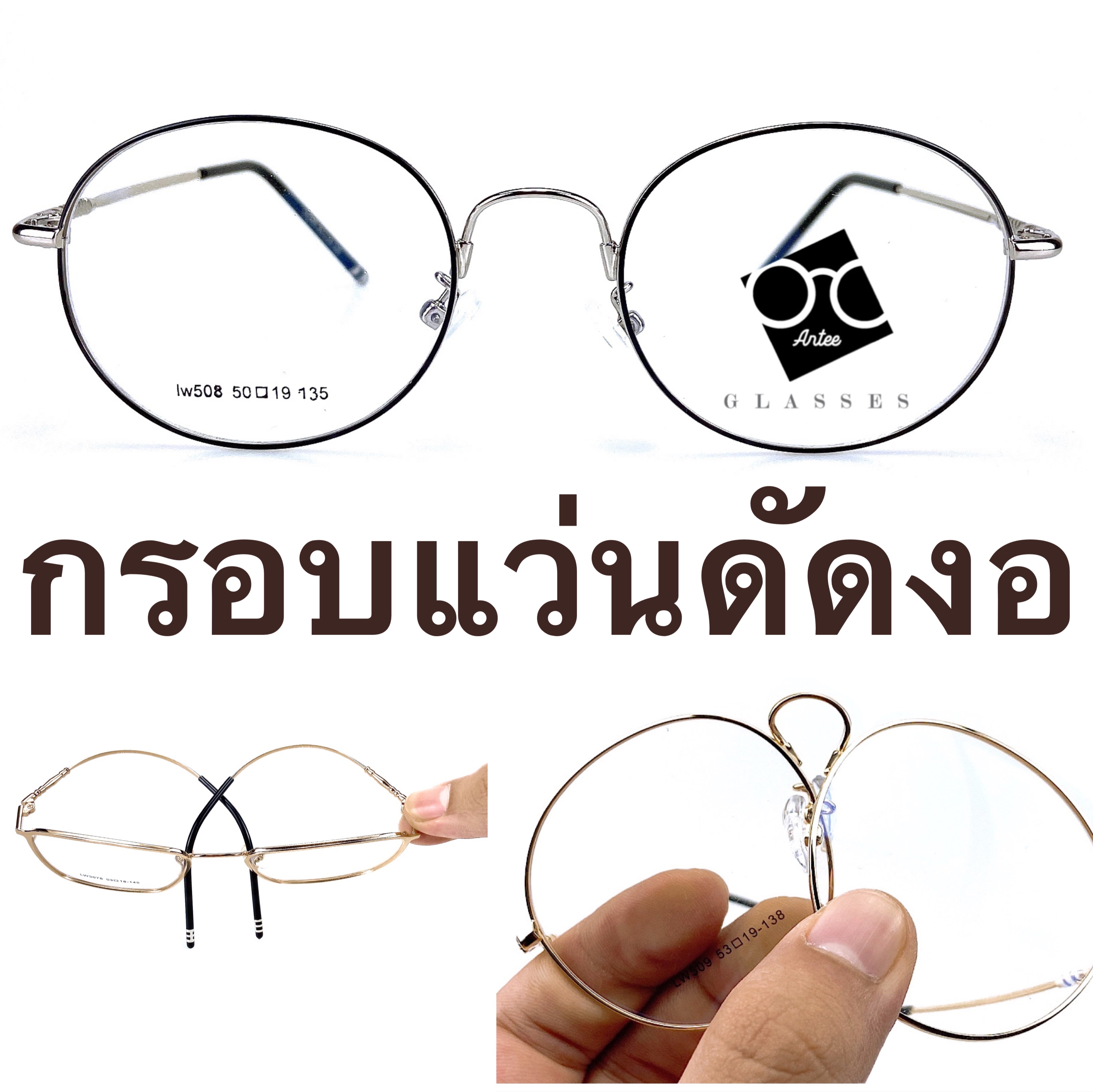 แว่นตาดัดบิดงอได้ แบรนด์Ursul  รุ่น 508 ทนทานน้ำหนักเบา สวมใส่ไม่กดจมูก สำหรับตัดแว่นตัดเป็นแว่นสายตา