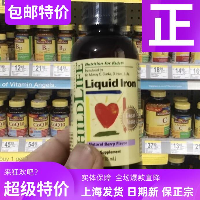 American ChildLife iron liquid children's baby baby iron liquid ironiron man antianemia