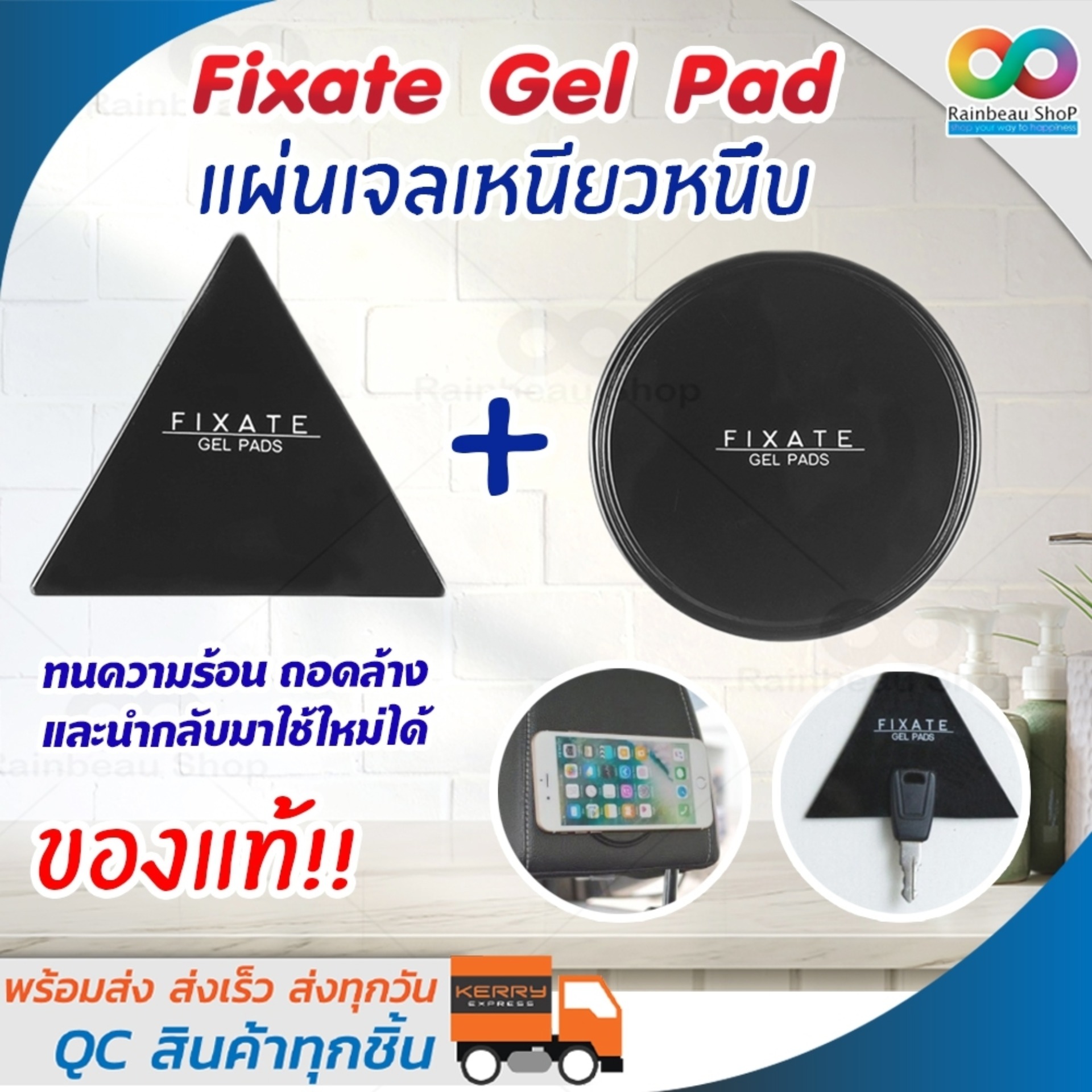 ราคา Fixate Gel Pad ของแท้ แผ่นเจลเหนียวหนึบอเนกประสงค์ แผ่นเจลยึดติด