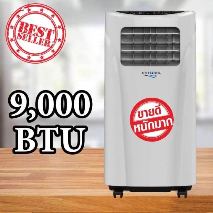 Natural 9,000 BTU รับประกันศูนย์ แอร์คอนดิชั่น เคลื่อนที่ NAP-4092