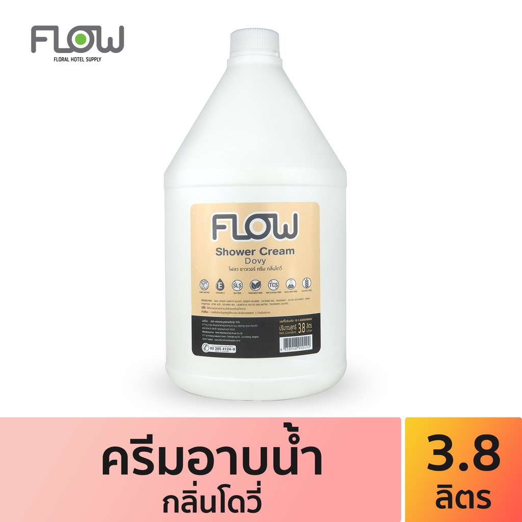 Flow ครีมอาบน้ำ แชมพูผสมครีมนวด แกลลอน 3.8 ลิตร Flow Hydrating Shower ...
