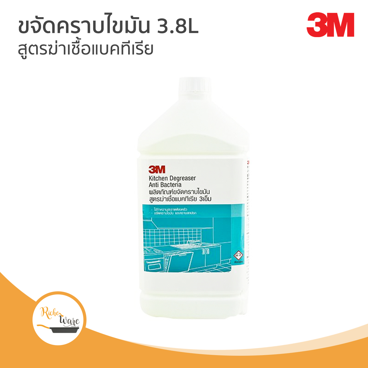 3M ผลิตภัณฑ์ขจัดคราบไขมัน สูตรฆ่าเชื้อแบคทีเรีย ขนาด 3.8 ลิตร 3M Antibac Kitchen Degreaser  3.8L