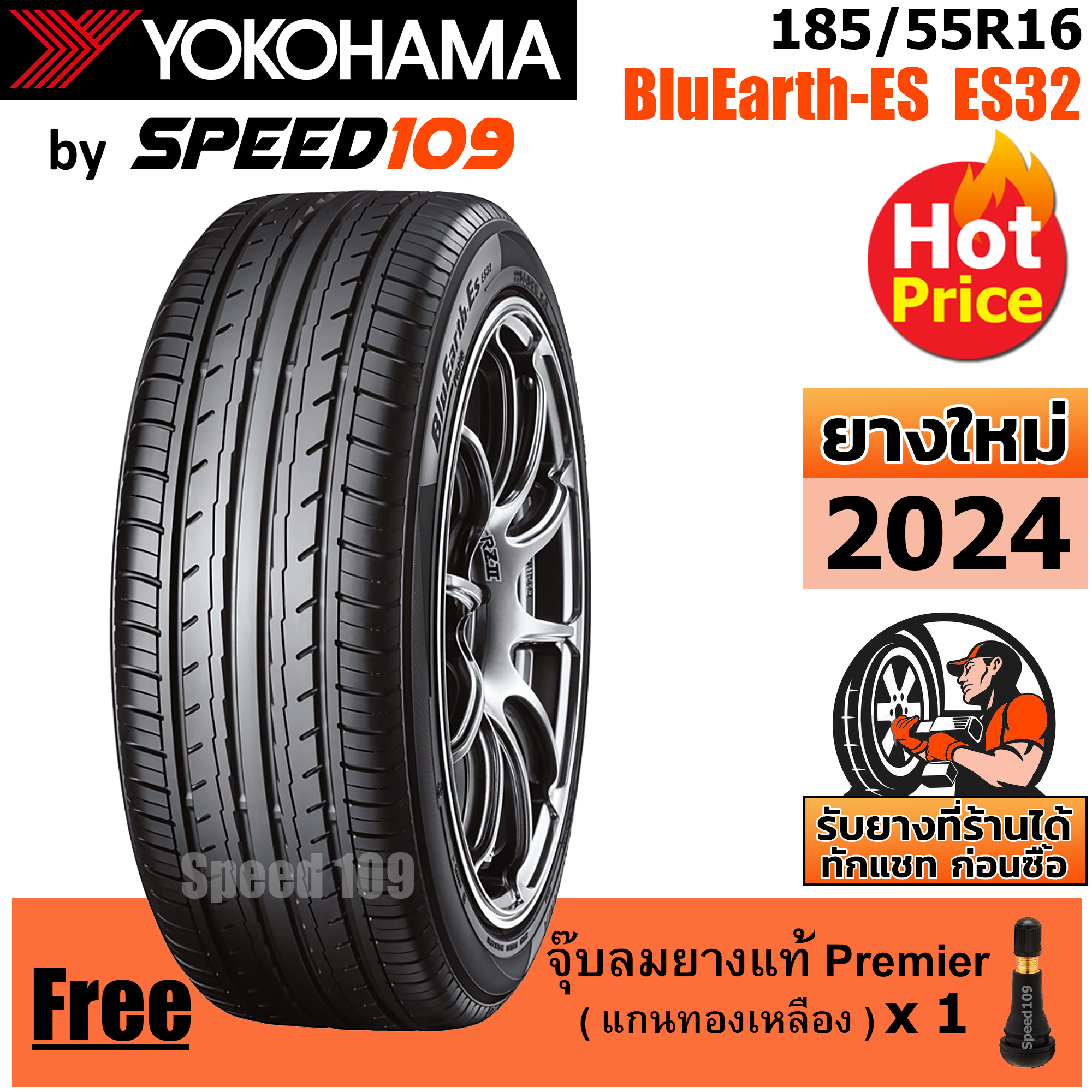 185/55R16YOKOHAMA BluEarth ES32 2024 年 Yokohama BluEarth ES32 | Sina Auto Repair Dubai