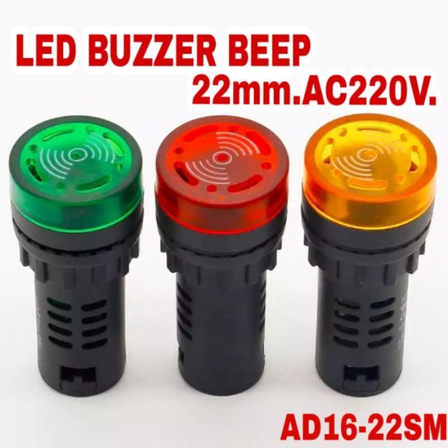 ออด บัซเซอร์ LED Buzzer Alarm ไพล็อตแลม ไฟเตือน 22mm pilot lamp AC220V.  -ราคาต่อชิ้น -มีสีแดงสีเขียวสีเหลืองให้เลือก