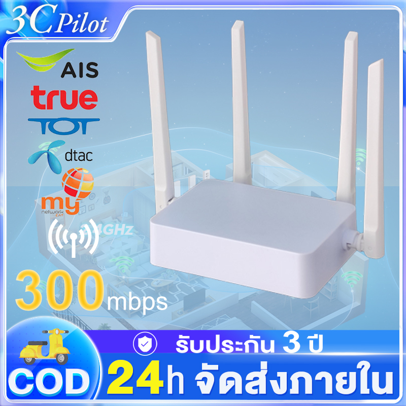 True Wireless Router Router 4G ใส่ซิมใช้ได้เลย เสียบสายแลนได้ 4G3G WiFi 4G Wireless Router ...