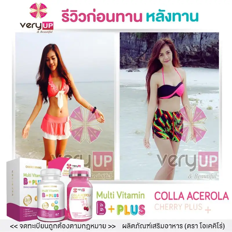 ภาพสินค้าVeryup อาหารเสริมเพิ่มน้ำหนักแบบสุขภาพดี กระปุกละ 50 เม็ด สูตรใหม่วิตามินเพิ่มน้ำหนักโดยเฉพาะ กระตุ้นความอยากอาหาร ทานอาหารได้มากขึ้น จากร้าน NUMBER4 บน Lazada ภาพที่ 7