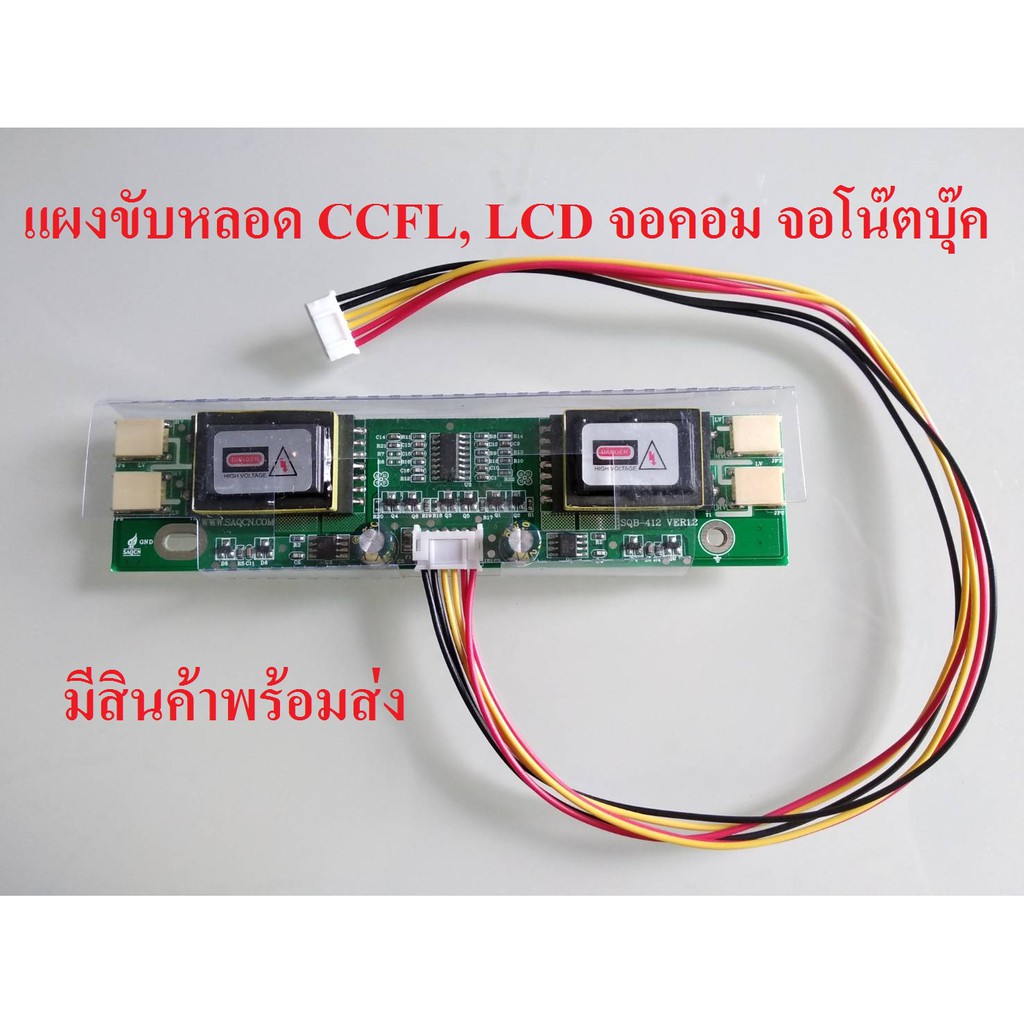 Ccfl Lcd Lamp Backlight