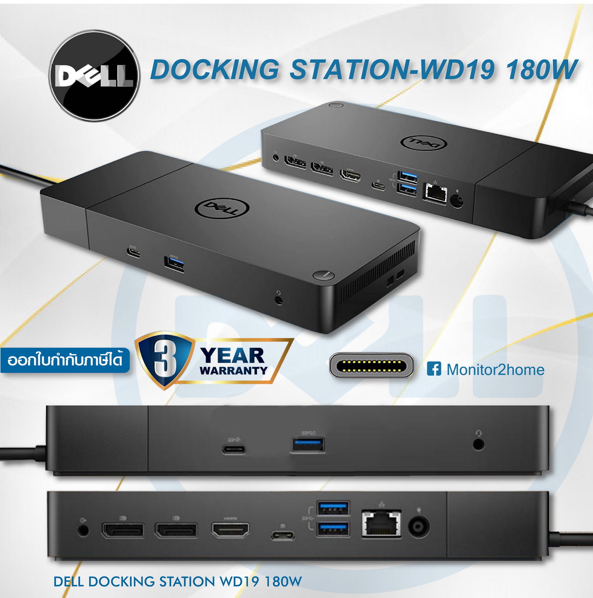 Station D'Accueil Dell Dock WD19S 180W USB-C - Double Écran FHD/QuadHD - 10 Gbit/s - Pour Ordinateur Portable