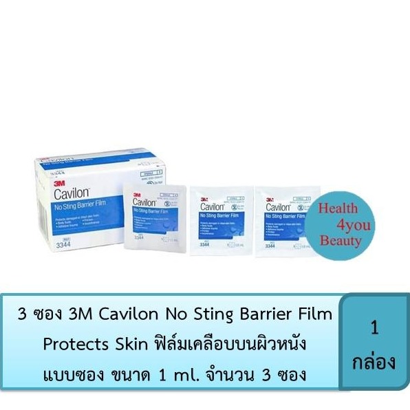 3 ซอง 3M Cavilon No Sting Barrier Film Protects Skin ฟิล์มเคลือบบนผิวหนัง แบบซอง ขนาด 1 ml. จำนวน 3 ซอง
