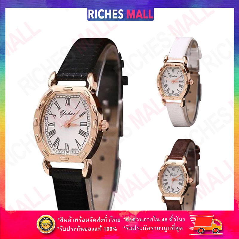 Riches Mall  นาฬิกาแฟชั่น Women Leather Watch นาฬิกาข้อมือควอตซ์ อะนาล็อก สายหนังแฟชั่น สำหรับผู้หญิง RW168