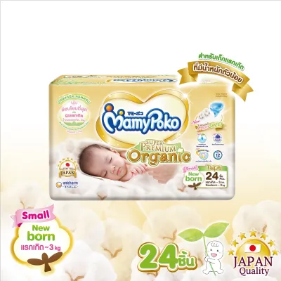 Mamypoko Tape Super Premium Organic Size Newborn 24 ชิ้น