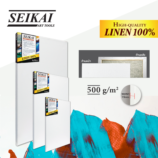 SEIKAI ผ้าใบลินิน 100% (LINEN CANVAS SEIKAI)