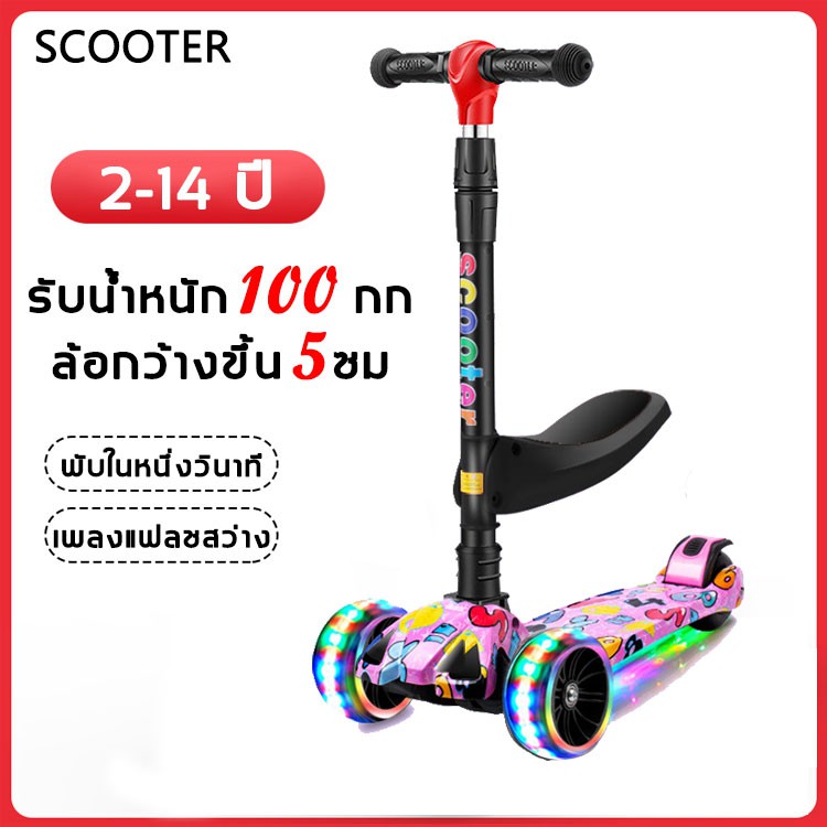 Hot Sale สกู๊ตเตอร์เด็ก รับน้ำหนัก 100 กก ล้อแฟลชพร้อมเพลง สกู๊ตเตอร์สำหรับเด็ก สกุ๊ดเตอร์เด็ก สกู๊ตเตอร์ ราคาถูก สไลเดอร์ สไลเดอร์เด็ก สไลเดอร์เป่าลม