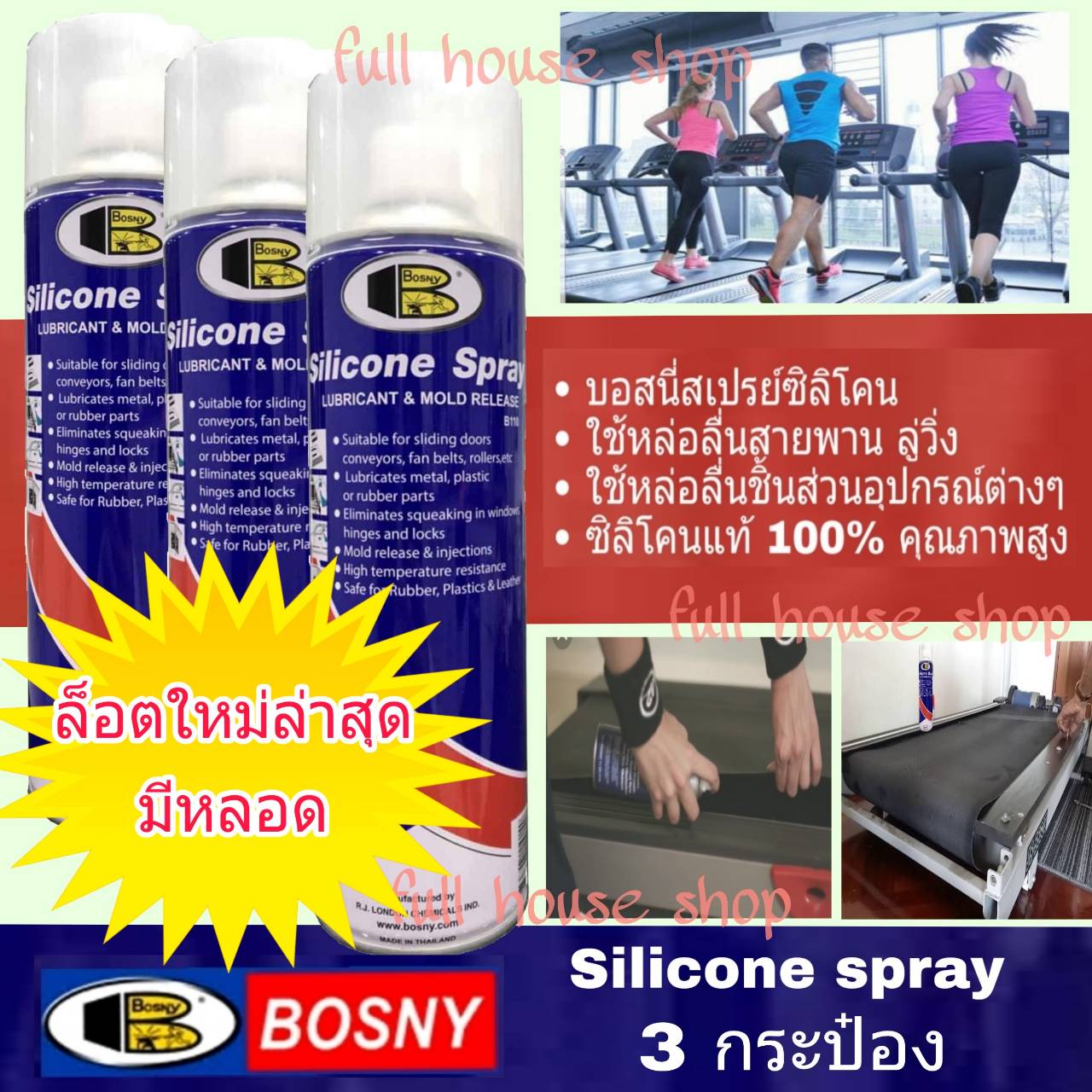 BOSNY TREADMILL BELT LUBRICANT. 500 ml. 3 cans. Silicone spray for lubrication.