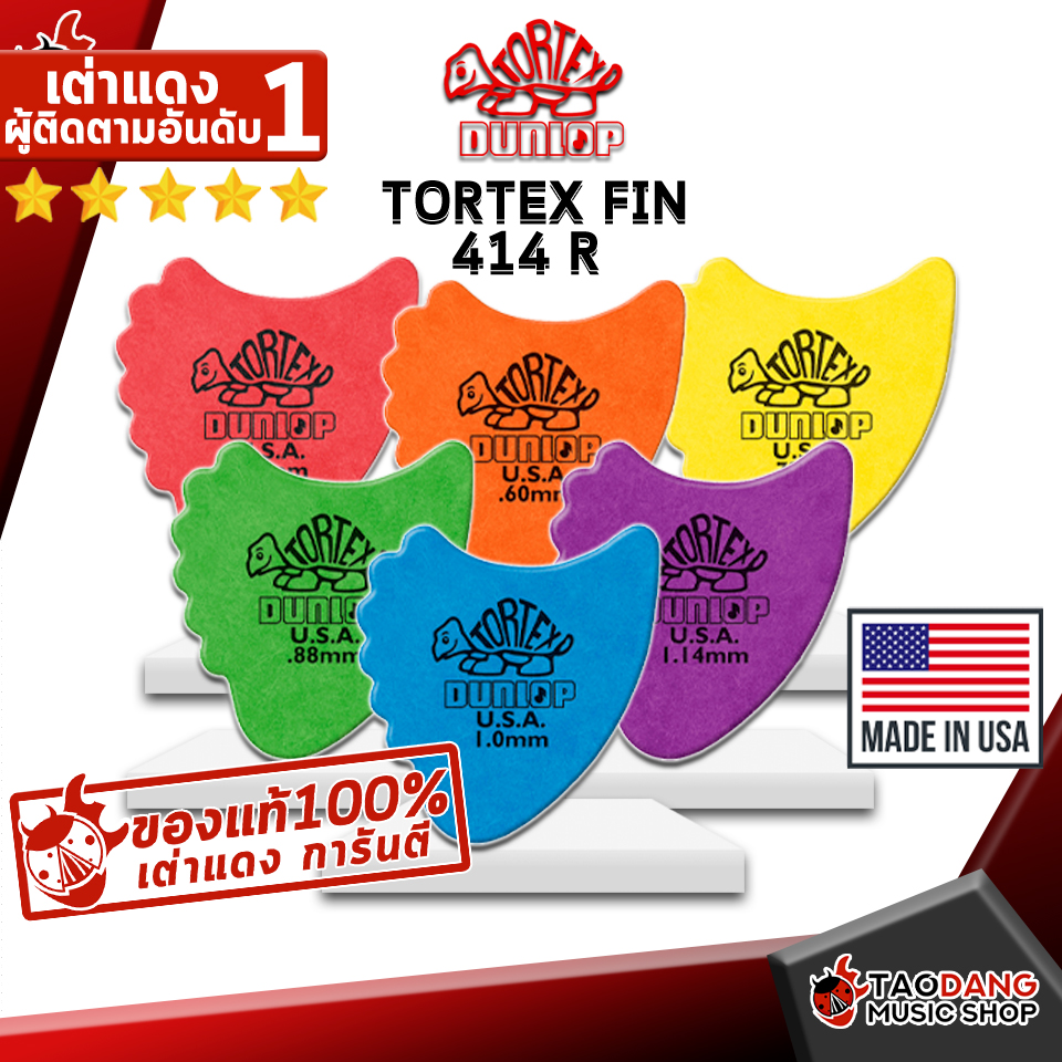 [กทม.&ปริมณฑล ส่งGrabด่วน] [USAแท้100%] ปิ๊กกีต้าร์ Jim Dunlop Tortex ...