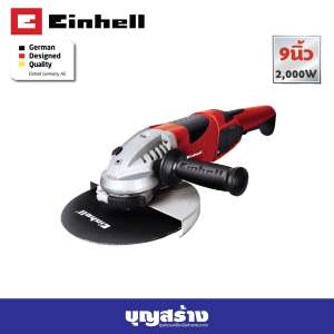 เครื่องเจียร์ 9 นิ้ว  Einhell TE-AG 230/2000