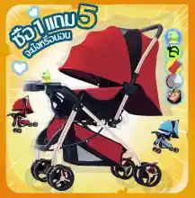 ภาพขนาดย่อของภาพหน้าปกสินค้าซื้อ 1 แถม 5 รถเข็นเด็ก Baby Stroller เข็นหน้า-หลังได้ ปรับได้ 3 ระดับ(นั่ง/เอน/นอน) เข็นหน้า-หลังได้ New baby stroller จากร้าน Oh So goods บน Lazada ภาพที่ 4