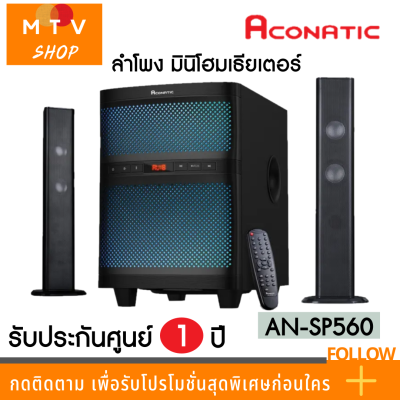 Aconatic ลำโพง มินิโฮมเธียเตอร์ รุ่น AN-SP560