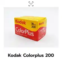 ภาพขนาดย่อของสินค้าฟิล์ม Kodak colorplus 200 หมดอายุ 02/23