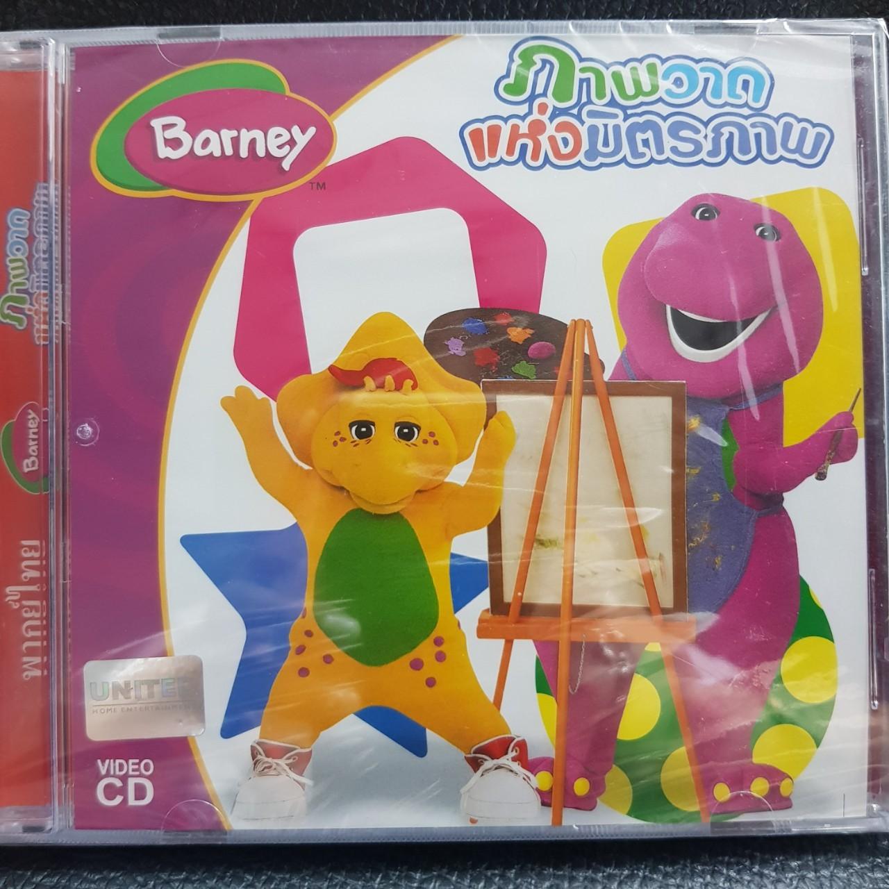 VCDการ์ตูน บาร์นีย์ ตอน ภาพวาดแห่งมิตรภาพ พากย์ไทย BARNEY (UHEVCD89-บาร์นีย์ภาพวาดแห่งมิตรภาพ) วีซีดี การตูนมีภาพ สื่อการสอน มีภาพและเสียง VCD cartoon เสริมจินตนาการ สำหรับเด็ก 1-7ขวบ