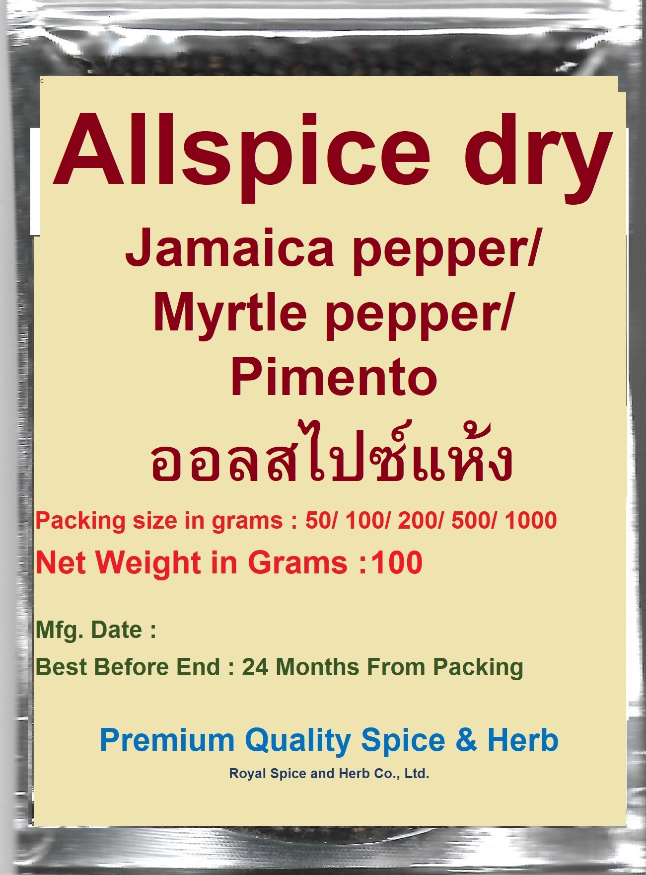 Allspice dry seeds, ออลสไปซ์แห้ง, 100 grams, Jamaica pepper / 