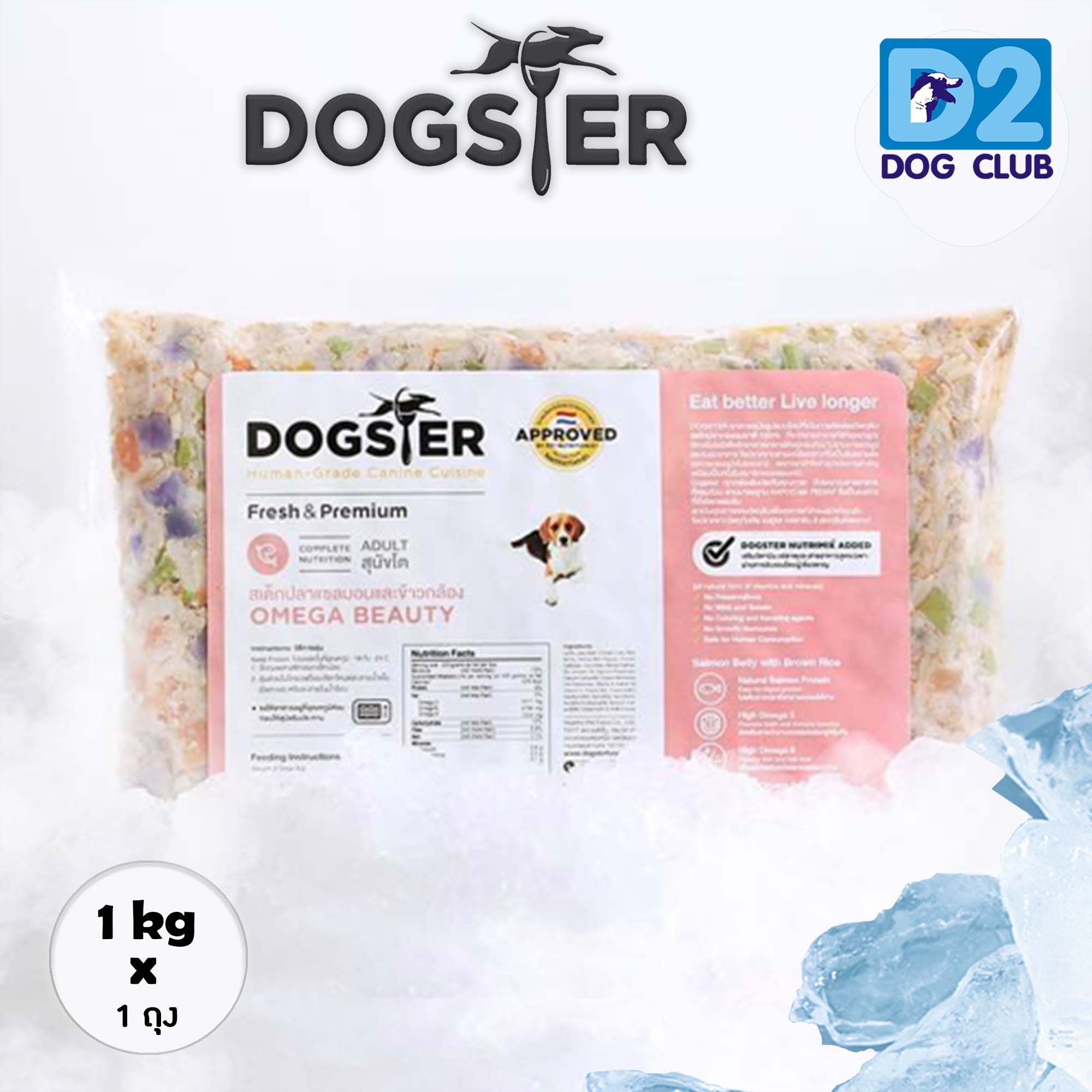 Dogster Dog Food Frozen Salmon อาหารสุนัข อาหารสุนัข แช่แข็ง สเต็กแซลมอนและข้าวกล้อง ขนาด 1kg x 1 ห่อ