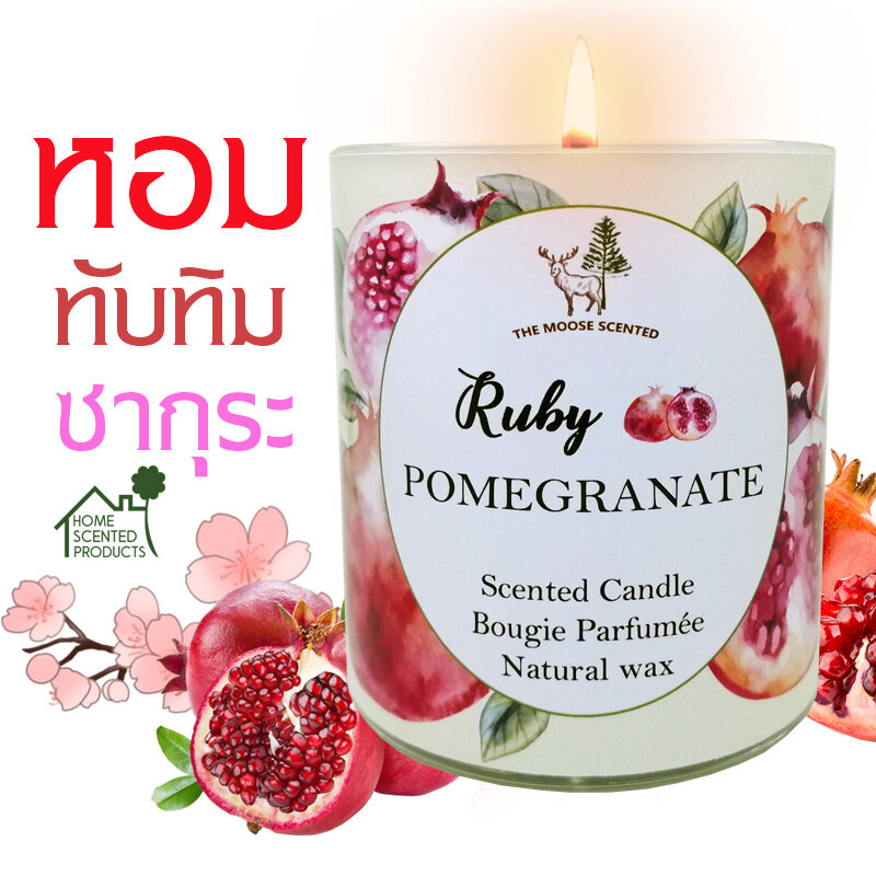 [พร้อมส่ง][แก้วใหญ่] เทียนหอมปรับอากาศ กลิ่นทับทิม ดอกซากุระ Ruby Pomegranate