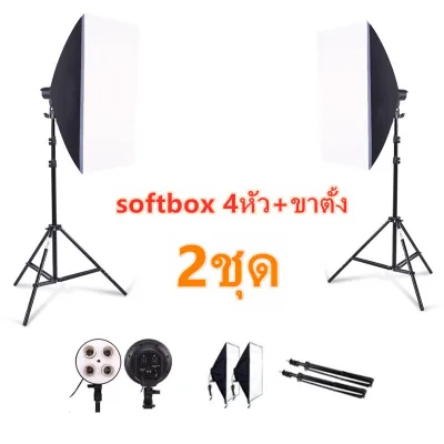 2pcs Photography Softbox Lighting Kits Four Lamp 50x70CM Softbox Professional Continuous Light System