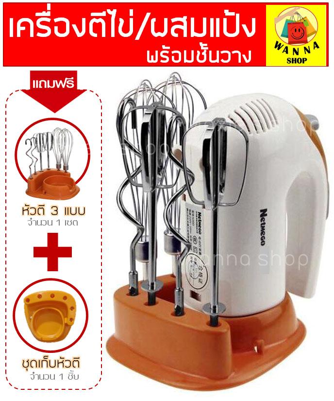 เครื่องผสมอาหารแบบมือถือ พร้อมหัวตี แถมให้ฟรีถึง 3 รูปแบบ (Hand Mixers) เครื่องตีแป้ง เครื่องตีไข่ เครื่องตีครีม เครื่องตีวิปโฟม อุปกรณ์ทำขนม เครื่องตีนม เครื่องตีราคา เครื่องตีขนม เครื่องตีฟอง เครื่องตีฟองนม ตะกร้อตีไข่ ที่ตีไข่ เครื่องตีวิปครีม