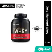 ภาพขนาดย่อของภาพหน้าปกสินค้าOptimum Nutrition Whey Protein Gold Standard 5LB - เวย์โปรตีน เหมาะสำหรับผู้ที่อยากเพิ่มกล้ามเนื้อ จากร้าน Optimum Nutrition บน Lazada ภาพที่ 1