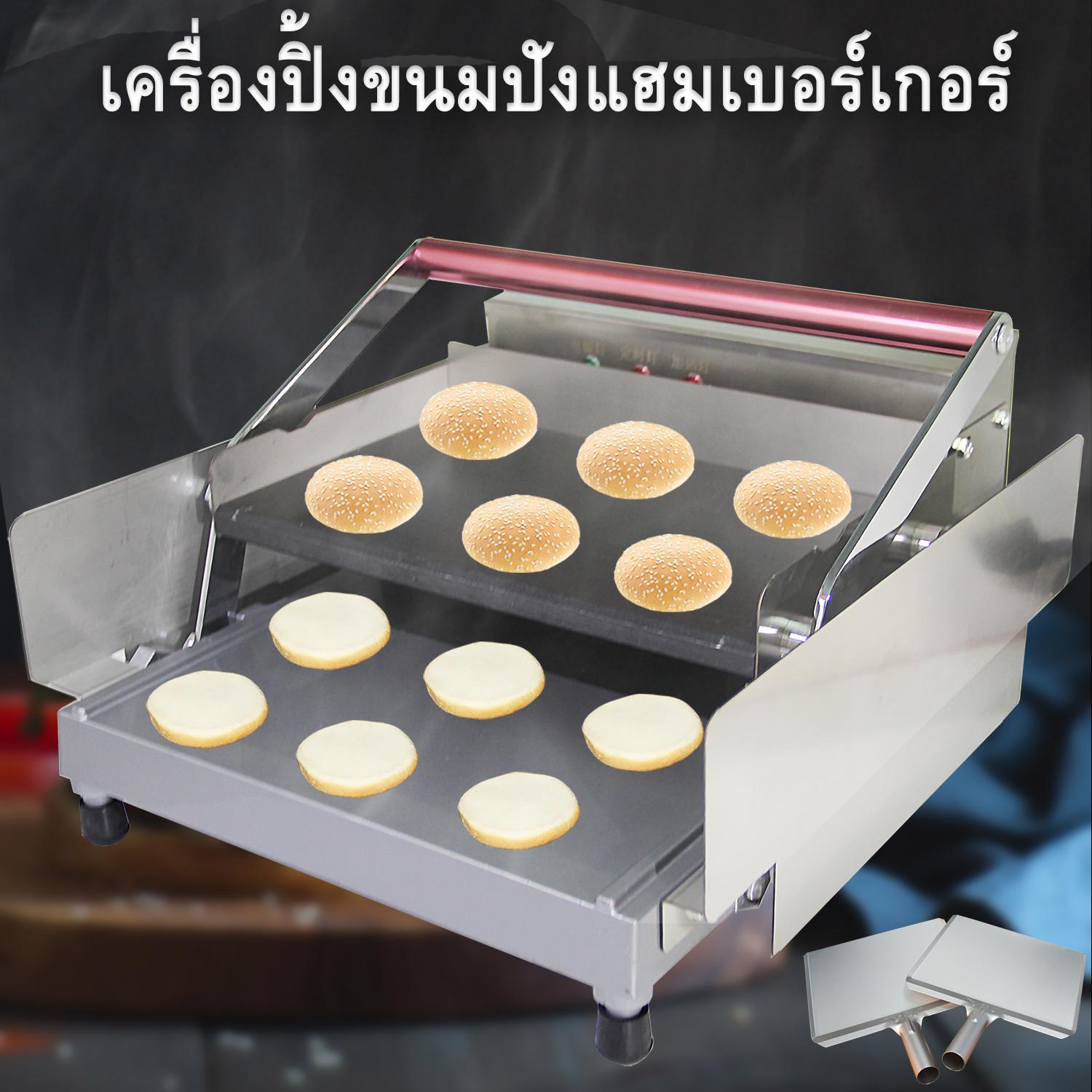 ดูภาพ เครื่องปิ้ง เครื่องปิ้งขนมปังเบอร์เกอร์ไฟฟ้า แบบ 2 ชั้น เครื่องปิ้งขนมปังแฮมเบอร์เกอร์ Burger Machine เพิ่มเติม เครื่องปิ้ง เครื่องปิ้งขนมปังเบอร์เกอร์ไฟฟ้า แบบ 2 ชั้น เครื่องปิ้งขนมปังแฮมเบอร์เกอร์ Burger Machine