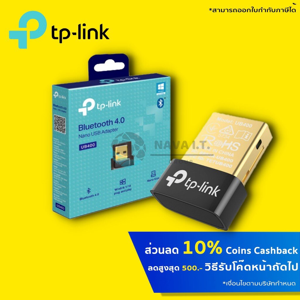 ⚡️HOT🔥TP-Link UB400 Bluetooth 4.0 Nano USB Adapter ประกัน LT