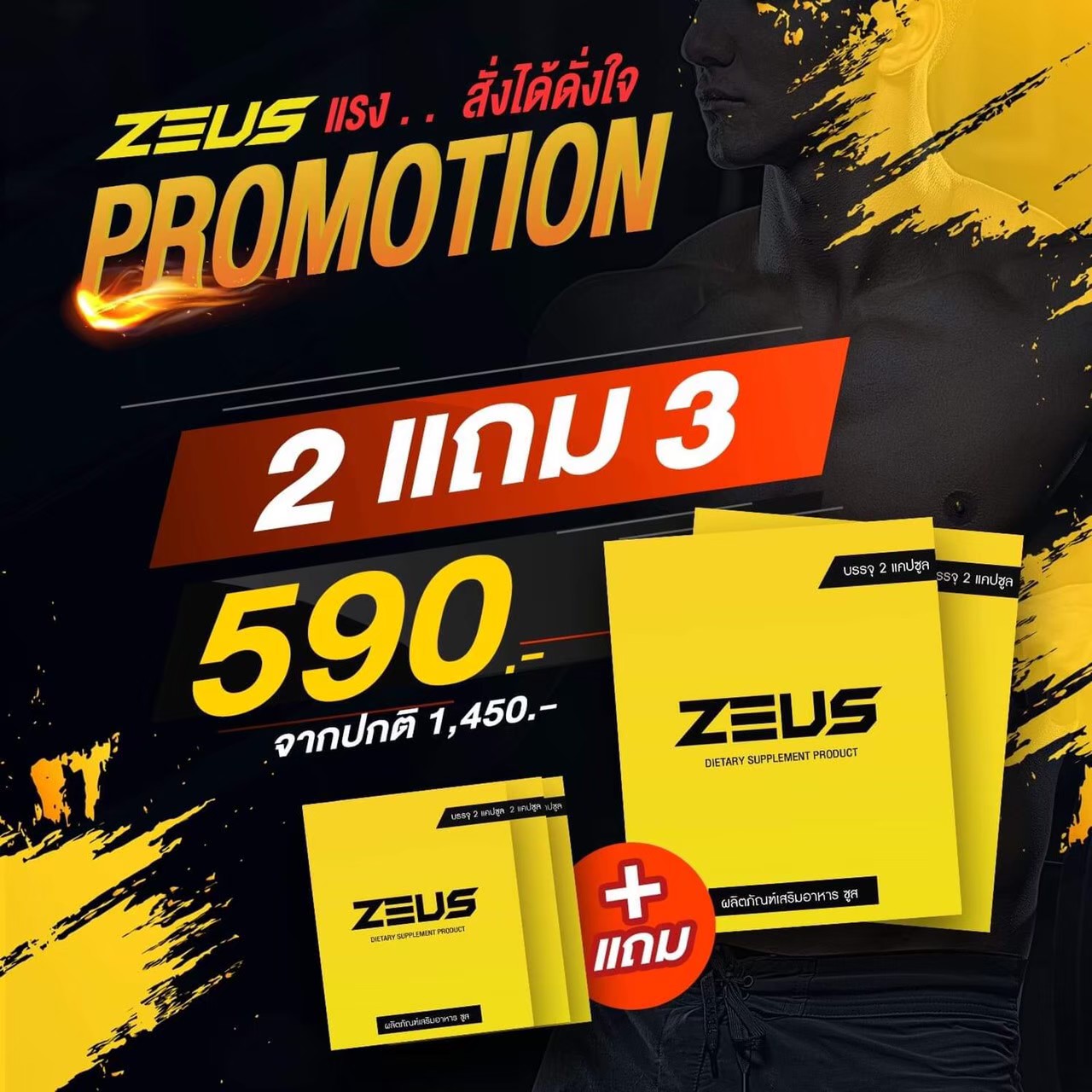 **ของแท้ZEUS [2 แถม 3] [ 4แคปซูล/กล่อง] อาหารเสริมสำหรับ แม่บ้าน สาวสมัยใหม่ เพิ่มความสุข อย่าที่ไม่เคยรู้สึกมาก่อน