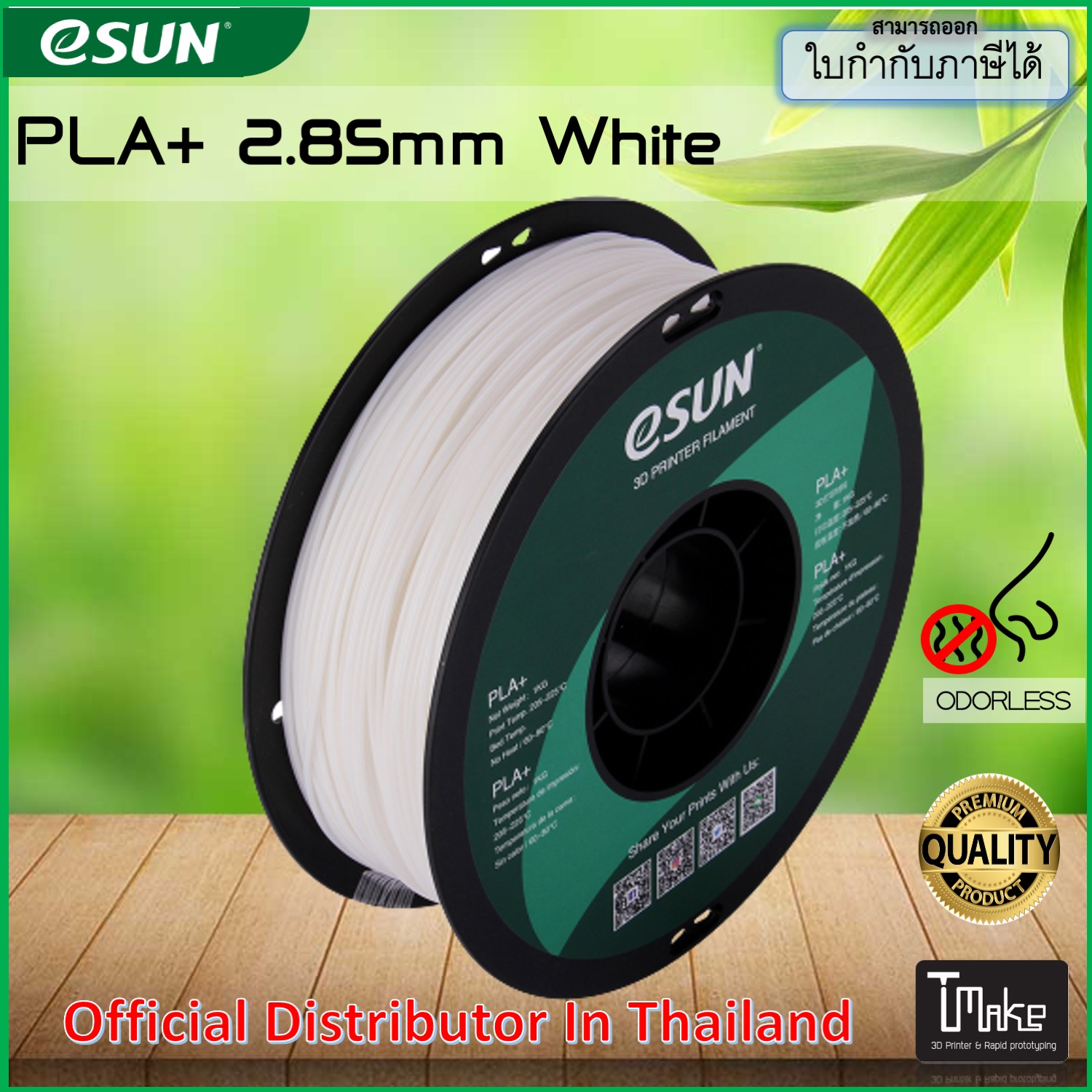 eSUN Filament PLA+ White  Size 2.85mm for 3D Printer