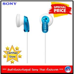 Sony E9LP In-ear Headphones MDR-E9LP ( Blue )